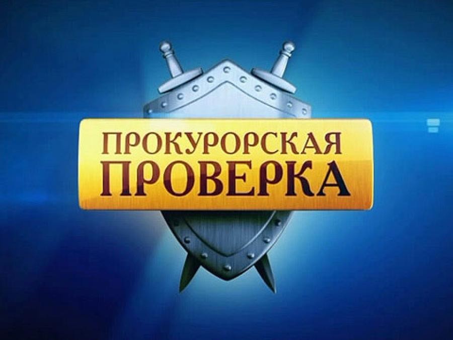 Прокуратурой Корочанского района по обращению гражданина проведена проверка исполнения федерального законодательства в части соблюдения администрацией Кощеевского сельского поселения порядка ведения похозяйственных книг.