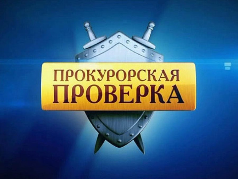 Прокуратурой Корочанского района по обращению гражданина проведена проверка исполнения федерального законодательства в части соблюдения администрацией Кощеевского сельского поселения порядка ведения похозяйственных книг. Прокуратурой Корочанского района по обращению гражданина проведена проверка исполнения федерального законодательства в части соблюдения администрацией Кощеевского сельского поселения порядка ведения похозяйственных книг.